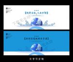 水资源海报