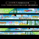 幼儿壁画设计PSD分层素材