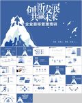 培训员工团队目标计划管理ppt