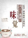 咖啡海报