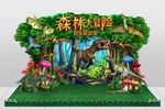 恐龙舞台