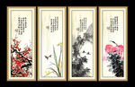 梅兰竹菊