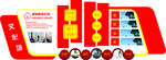 企业文化墙
