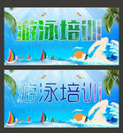 游泳