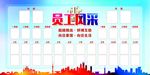 员工风采