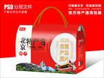 北京特产包装盒礼盒设计