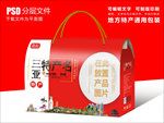 海南三亚特产包装盒礼盒设计