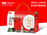 湖北宜昌特产包装盒礼盒设计