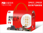 湖南湘西特产包装盒礼盒设计