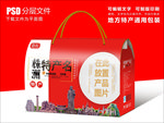 湖南株洲特产包装盒礼盒设计