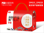 河南南阳特产包装盒礼盒设计