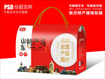 山东特产包装盒礼盒设计