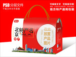 北京特产包装盒礼盒设计