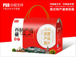 西藏特产包装盒礼盒设计PSD