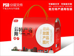 河南信阳特产包装盒礼盒设计PS