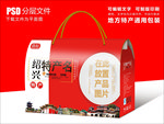 浙江绍兴地方特产包装盒礼盒设计