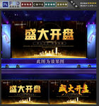 开盘