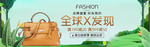 时尚女士包袋电商海报