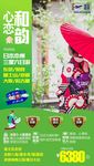日本