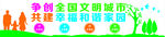 创卫