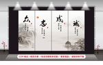 企业精神展板