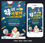托管班