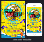 年中大促