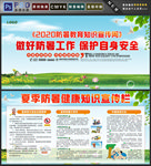 校园防暑