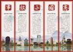 齐国典故