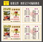 甜品价格表