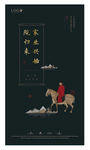 中式提案稿