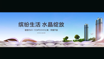 地产 教育