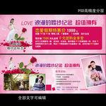 婚纱影楼店婚纱摄影宣传单页