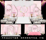 粉色婚礼