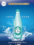 科技产品 海报 绿色森林