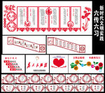 新时代文明实践