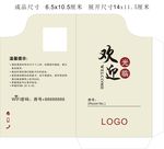 房卡套