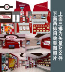 党建展厅
