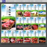 牛肉