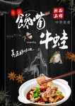 牛蛙