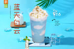 蓝天白云