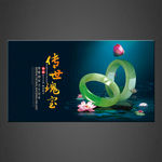 玉石海报
