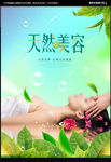 美容