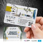 建筑装潢PVC塑料双面名片