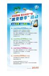 冰爽夏季促销海报（联通）