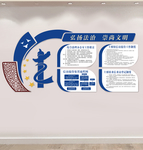 司法造型墙