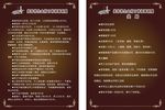美容会所制度