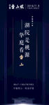 房地产海报
