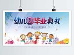毕业典礼
