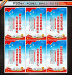 依法纳税
